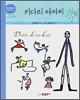 키다리 아저씨