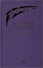 영혼달력