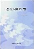 통일시대와 법