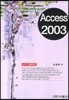 Access 2003