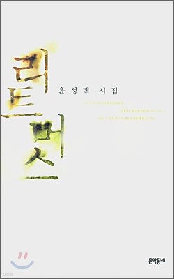 리트머스