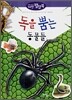 독을 뿜는 동물들