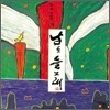 남도들노래