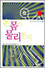 온 몸이 물리 천지