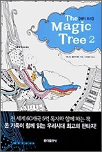 The Magic Tree 2 [매직트리]