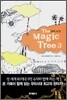The Magic Tree 3 [매직트리]