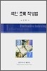 색인 초록 작성법