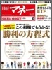 [정기구독]日經マネ-(월간)