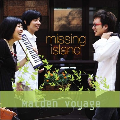Missing Island (미씽 아일랜드) - Maiden Voyage