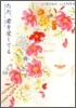 ただ, 君を愛してる