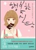 행복한 식탁