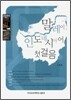 말레이 - 인도네시아어 첫걸음