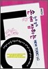 권오경의 손에 잡히는 NEW TOEIC LC