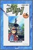 머쉬 6