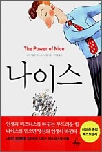 나이스