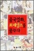 중국영화, 르네상스를 꿈꾸다