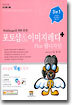 포토샵 & 이미지레디+Plus 웹디자인