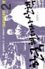 한국 현대사 산책 1940년대편 2
