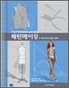패턴메이킹