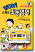 WOW! 스마트 초등영어 3-1