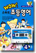 WOW! 스마트 초등영어 4-1