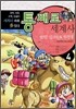 통째로 세계사 4