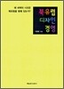 북유럽 디자인 경영