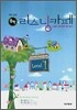 지나김의 중학 리스닝카페 Level 1