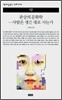 관상의 문화학 - 사람은 생긴 대로 사는가
