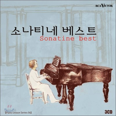 소나티네 베스트 (Sonatine Best)