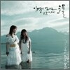애즈원 (As One) 5집 - 이별이 남기는 열두가지 눈물