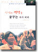 인생의 역전을 꿈꾸는 자가 되라
