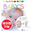 [노부영 세이펜]Baby's Busy World (원서 & 노부영 부록CD)