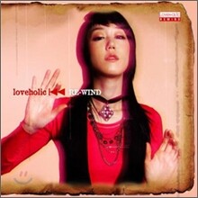 러브홀릭 (Loveholic) - 스페셜 앨범 : Re-Wind