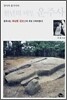 천년의 비밀 운주사
