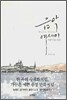 음악 에세이