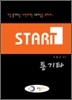 스타트 통기타