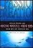마이스터 엑카르트는 이렇게 말했다