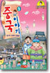 중국 이야기 5