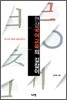 현장국어교육의 길잡이