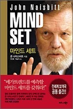 MIND SET 마인드 세트