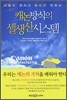 캐논방식의 셀생산시스템