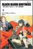 블랙 블러드 브라더스 (BLACK BLOOD BROTHERS) 2
