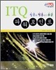 ITQ 파워포인트