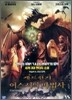 게드전기:어스시의 마법사