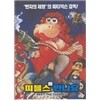 피블스를 만나요