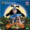 월레스와 그로밋 : 거대토끼의 저주