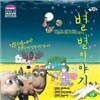 별 별 이야기