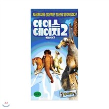 아이스에이지 2 : 영어원음,영어자막