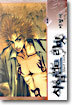 사일런트 리밋 1